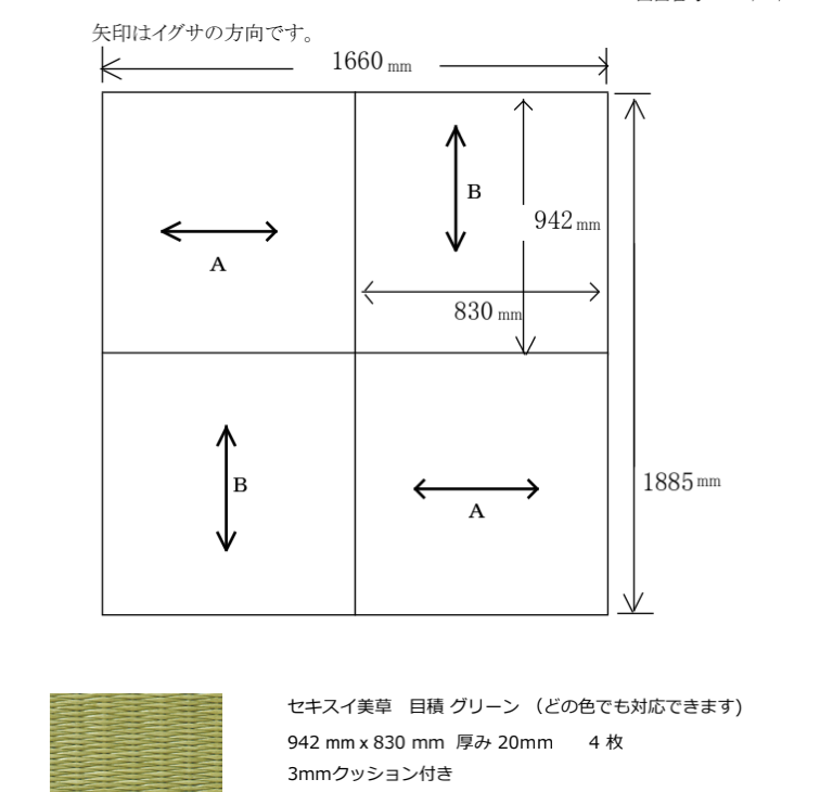 畳の製作図面